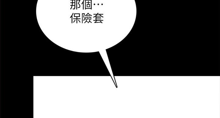 《实习主任》第110话 第52页