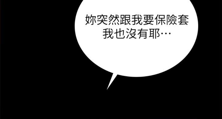 《实习主任》第110话 第56页