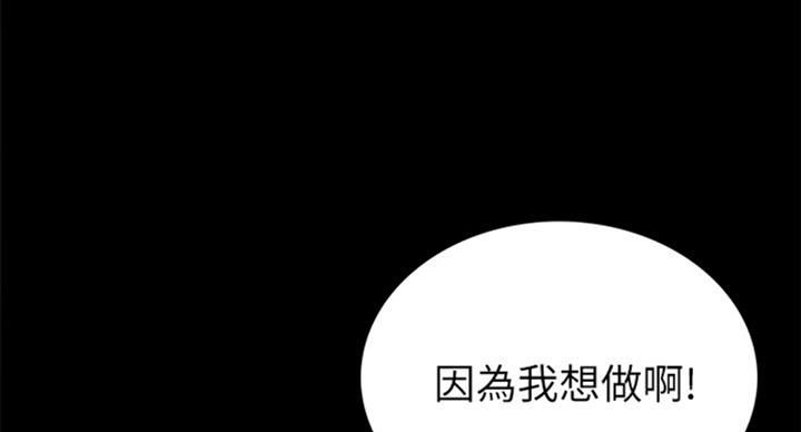 《实习主任》第110话 第5页