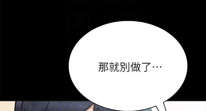 《实习主任》第110话 第60页