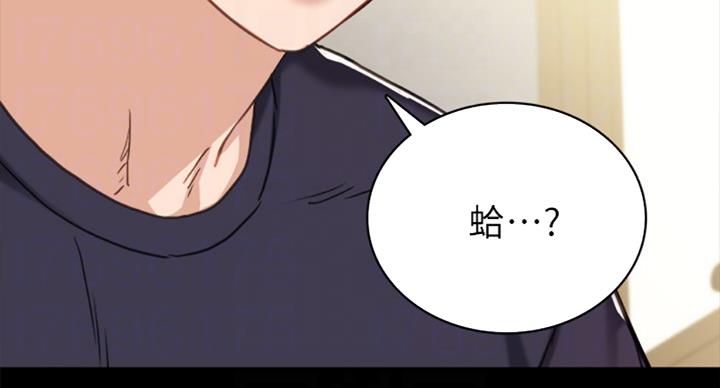 《实习主任》第110话 第62页