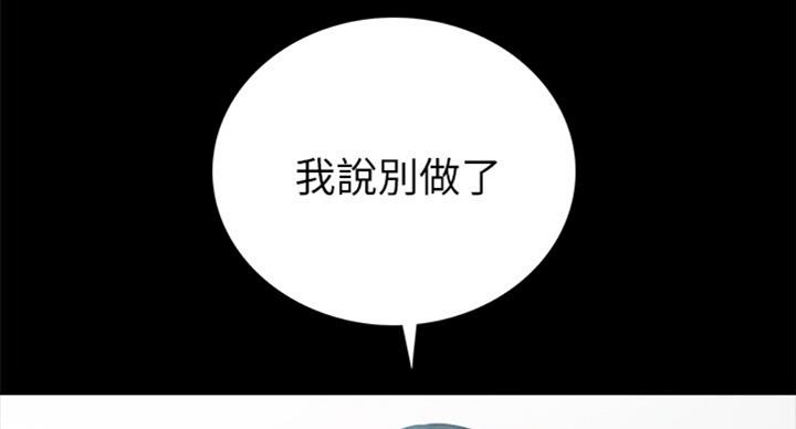 《实习主任》第110话 第64页