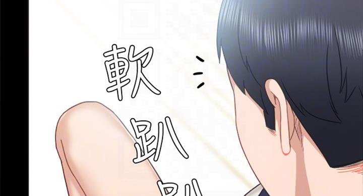 《实习主任》第110话 第72页
