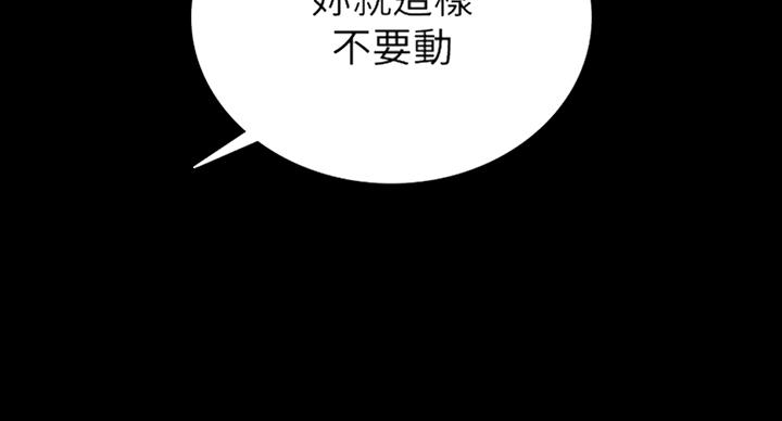 《实习主任》第110话 第8页