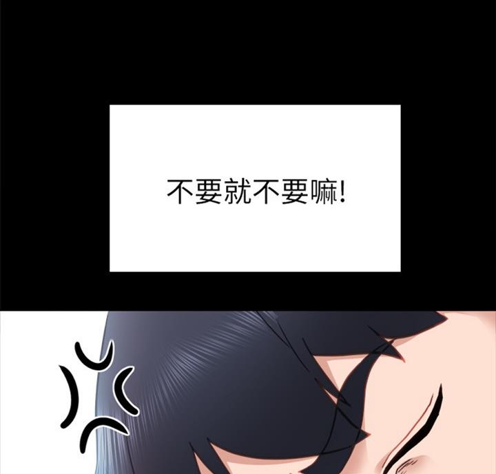 《实习主任》第113话 第11页