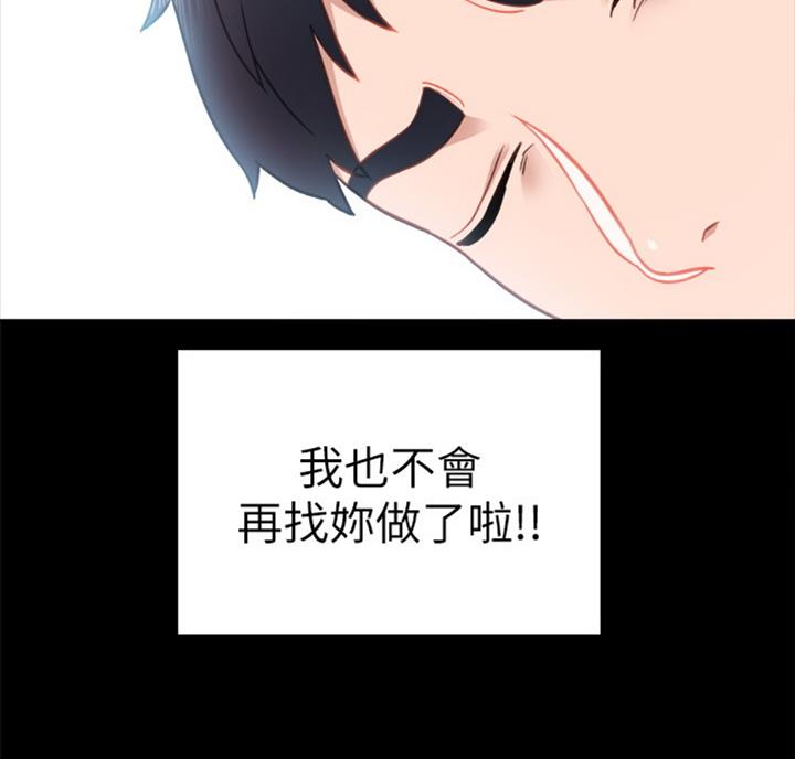 《实习主任》第113话 第12页