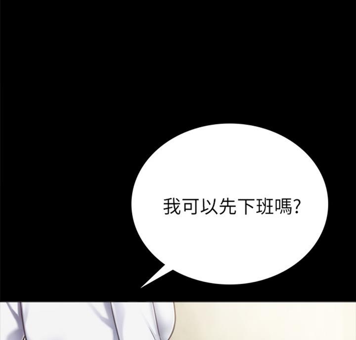 《实习主任》第113话 第13页