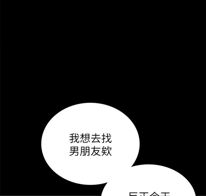 《实习主任》第113话 第15页