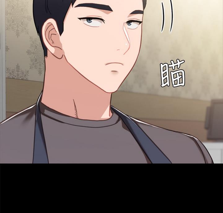 《实习主任》第113话 第18页