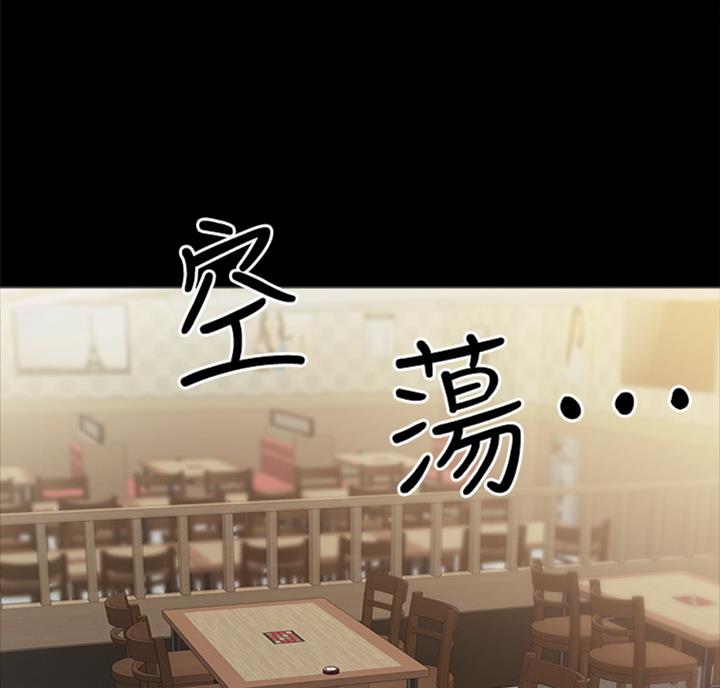 《实习主任》第113话 第19页