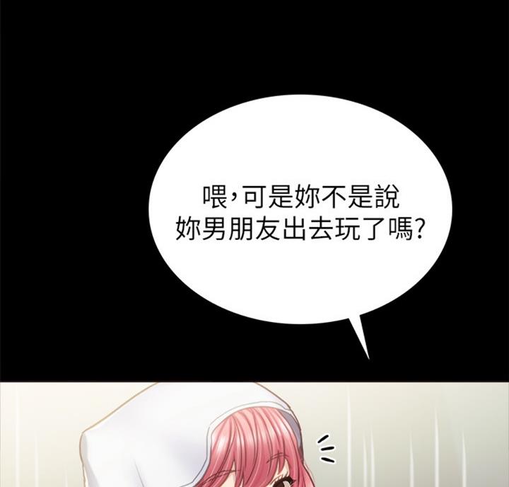 《实习主任》第113话 第21页