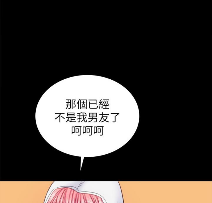 《实习主任》第113话 第23页