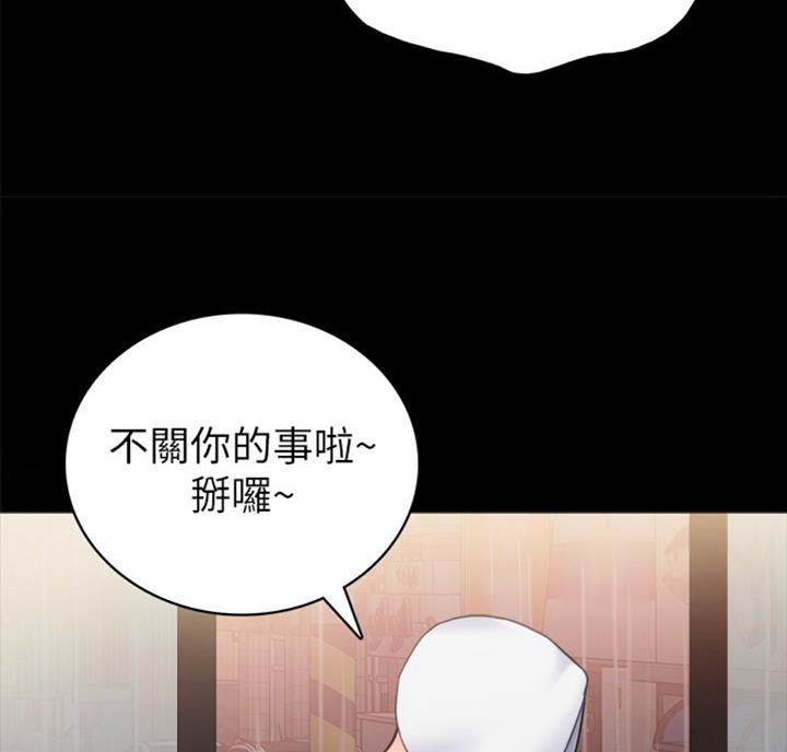 《实习主任》第113话 第25页