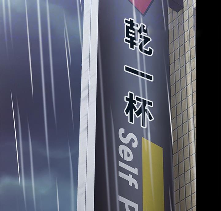 《实习主任》第113话 第2页