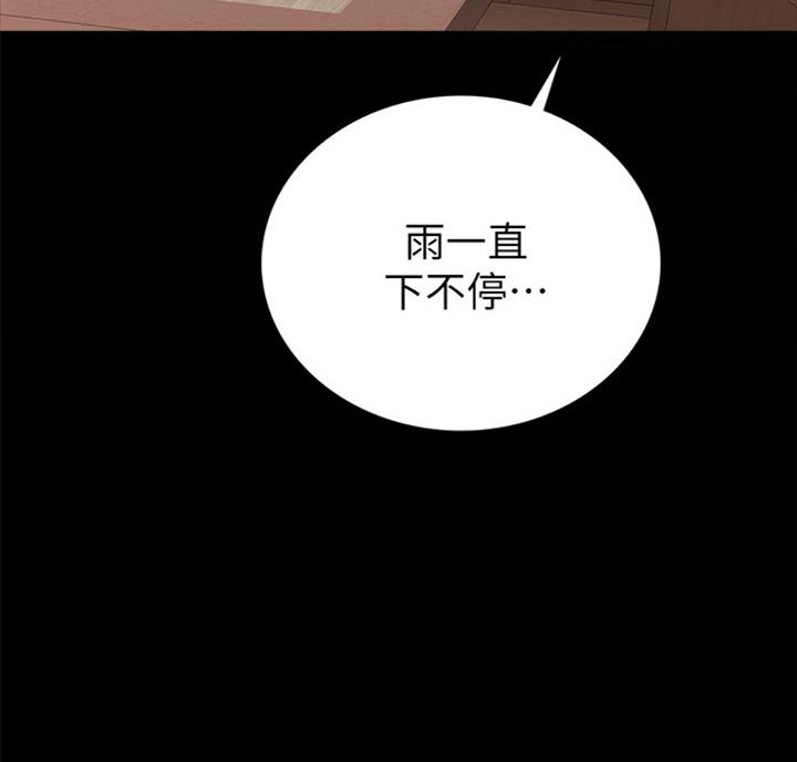 《实习主任》第113话 第33页