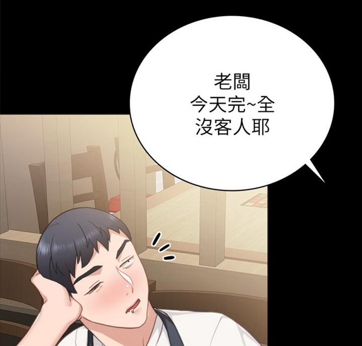 《实习主任》第113话 第34页