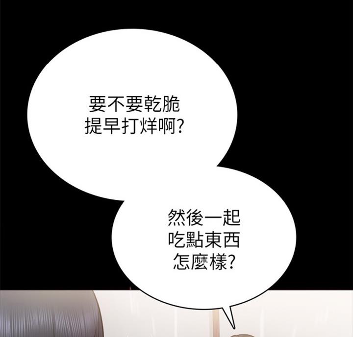《实习主任》第113话 第36页