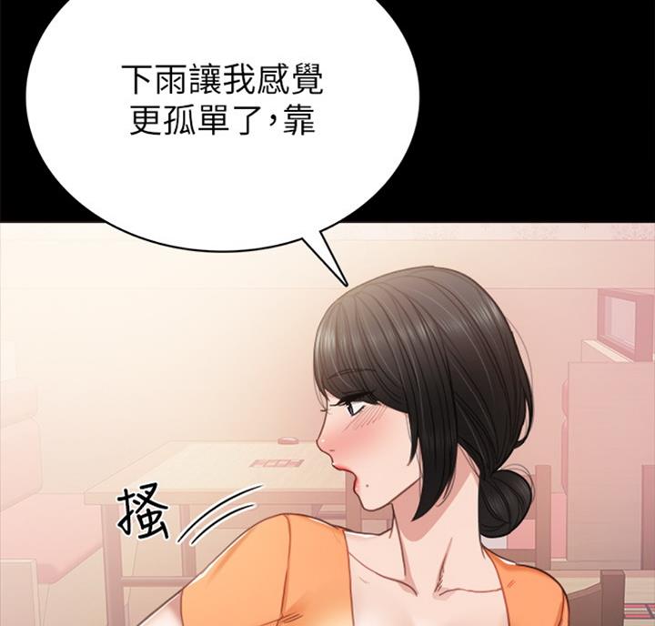 《实习主任》第113话 第40页