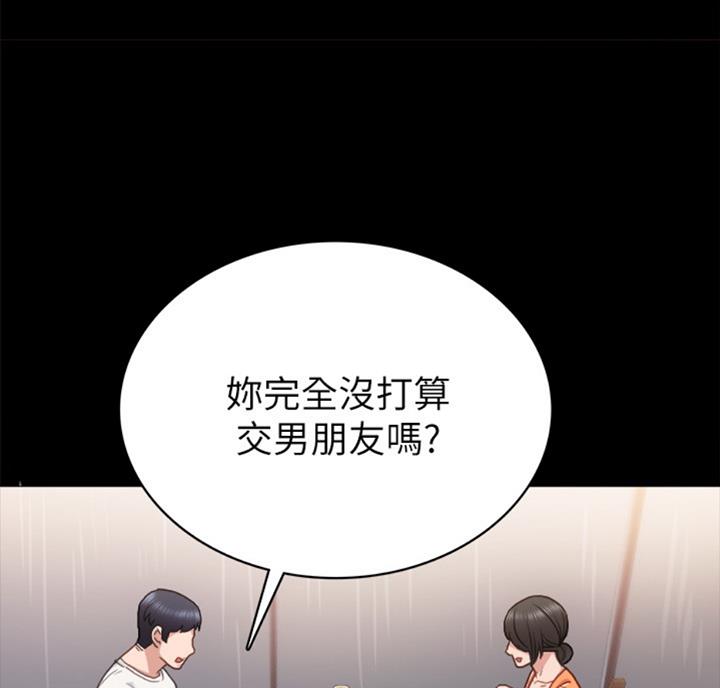 《实习主任》第113话 第42页