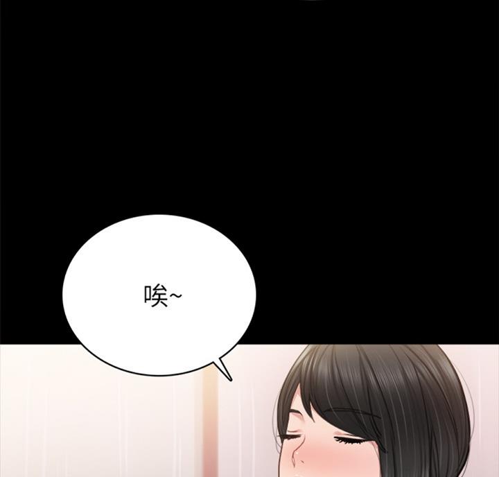 《实习主任》第113话 第44页