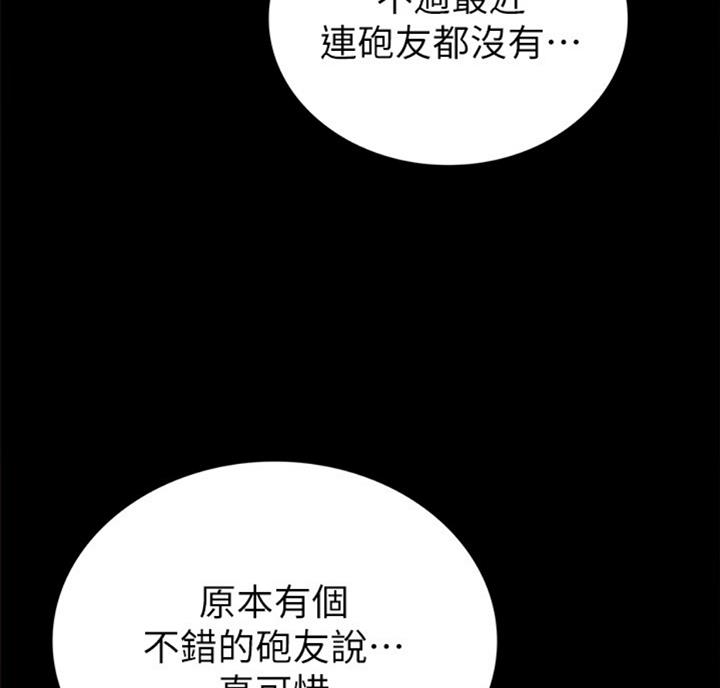 《实习主任》第113话 第46页