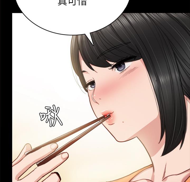 《实习主任》第113话 第47页