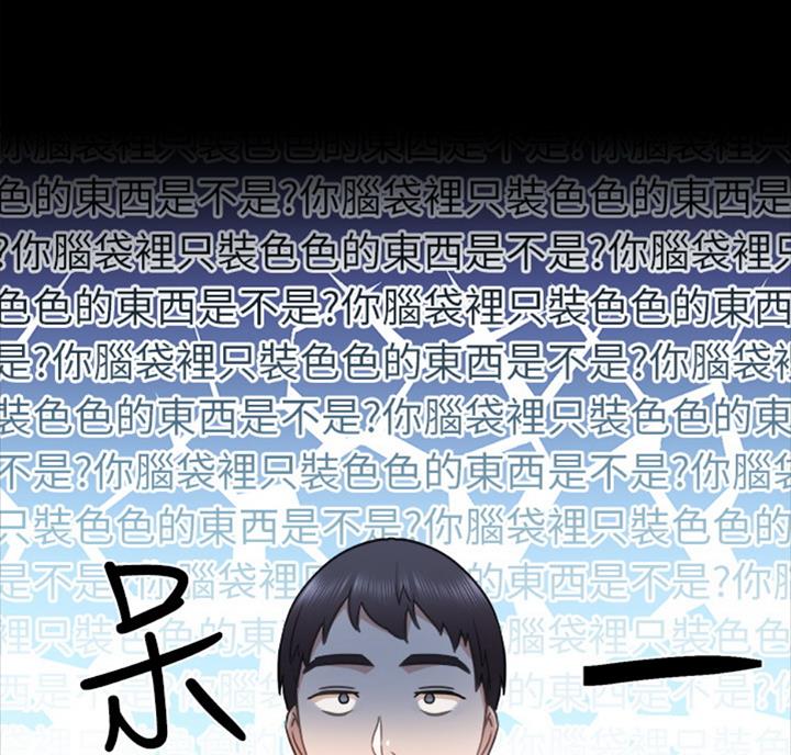 《实习主任》第113话 第4页
