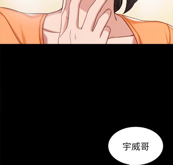 《实习主任》第113话 第52页