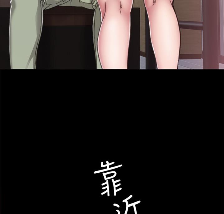《实习主任》第113话 第54页