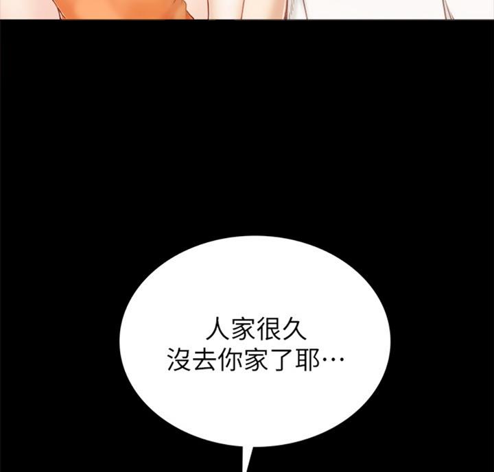 《实习主任》第113话 第56页