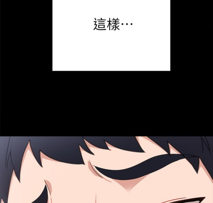 《实习主任》第113话 第63页