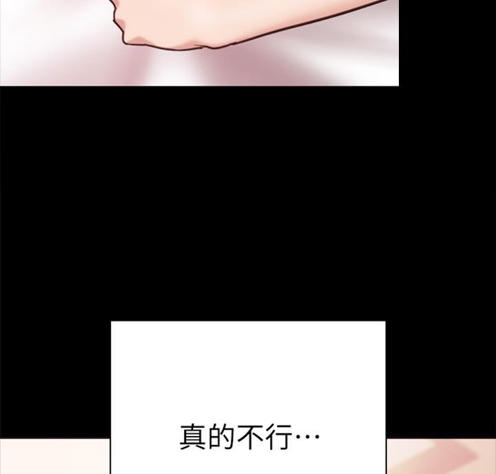 《实习主任》第113话 第66页