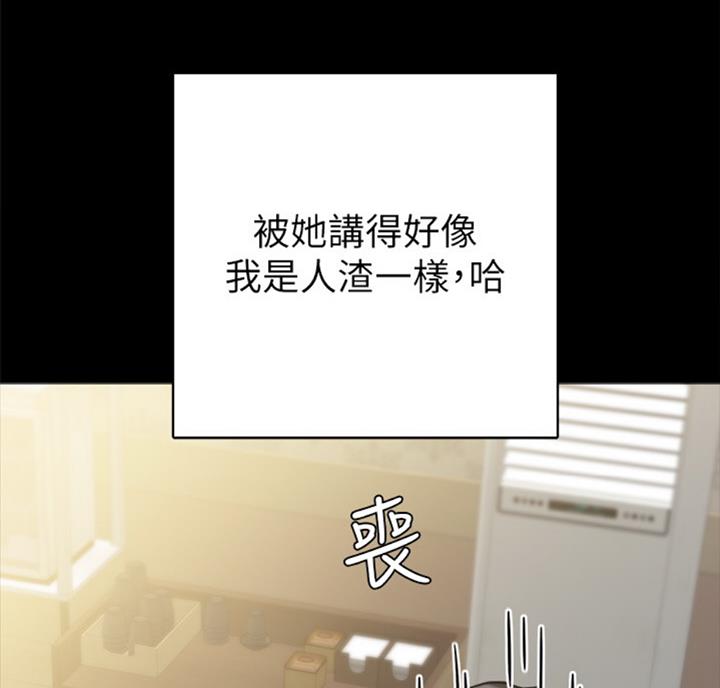《实习主任》第113话 第6页