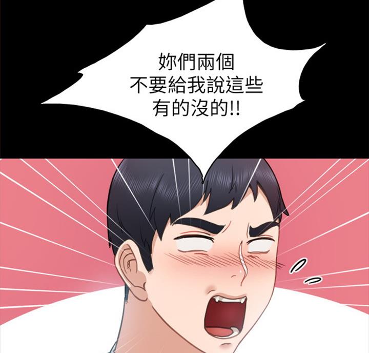《实习主任》第112话 第12页