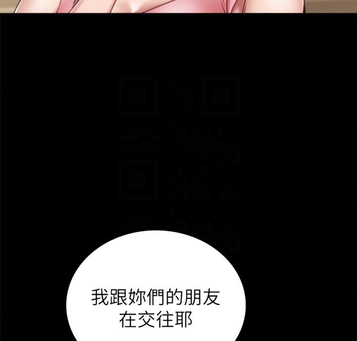 《实习主任》第112话 第17页