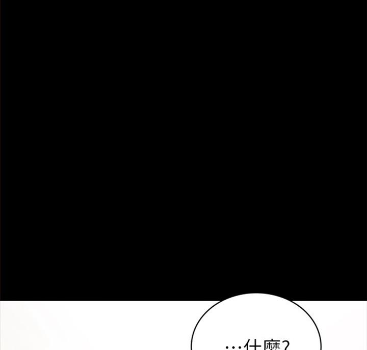 《实习主任》第112话 第1页