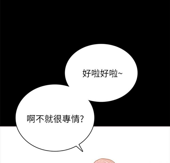 《实习主任》第112话 第20页