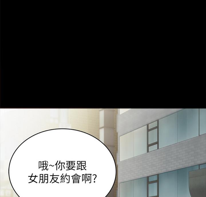 《实习主任》第112话 第24页