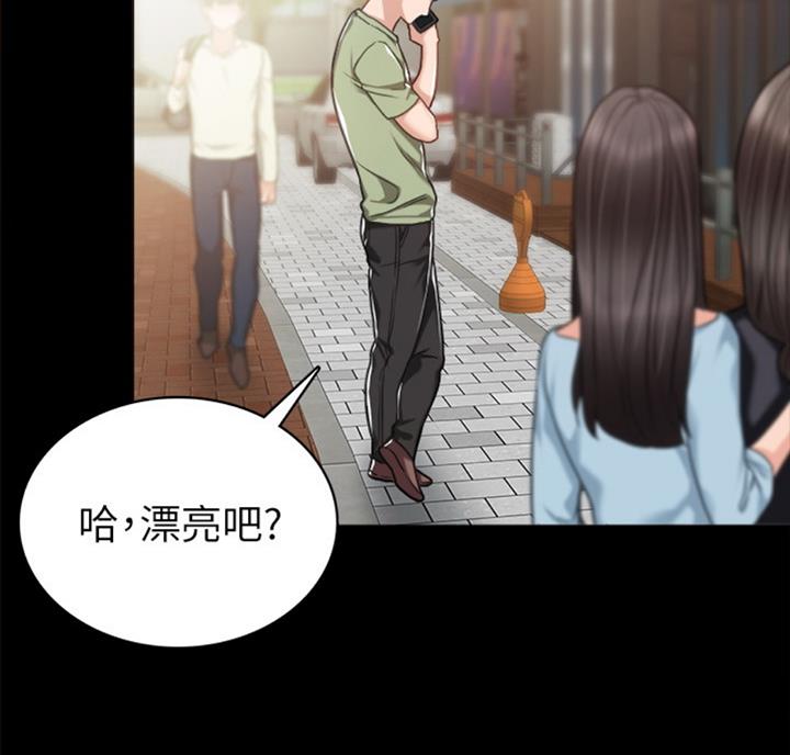《实习主任》第112话 第29页