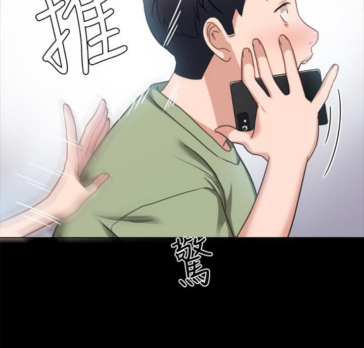 《实习主任》第112话 第31页