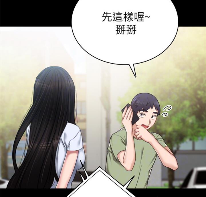 《实习主任》第112话 第36页