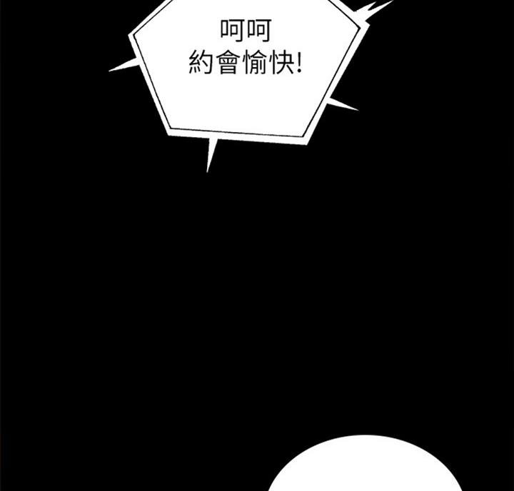 《实习主任》第112话 第37页