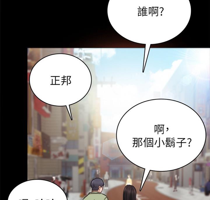 《实习主任》第112话 第38页