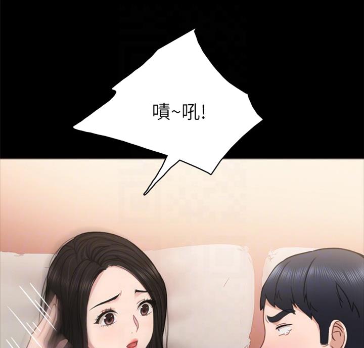 《实习主任》第112话 第48页