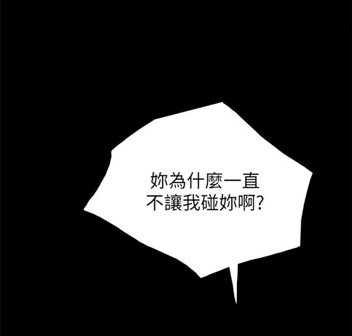 《实习主任》第112话 第50页