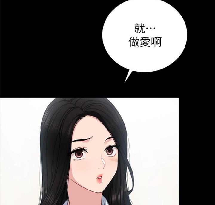 《实习主任》第112话 第55页
