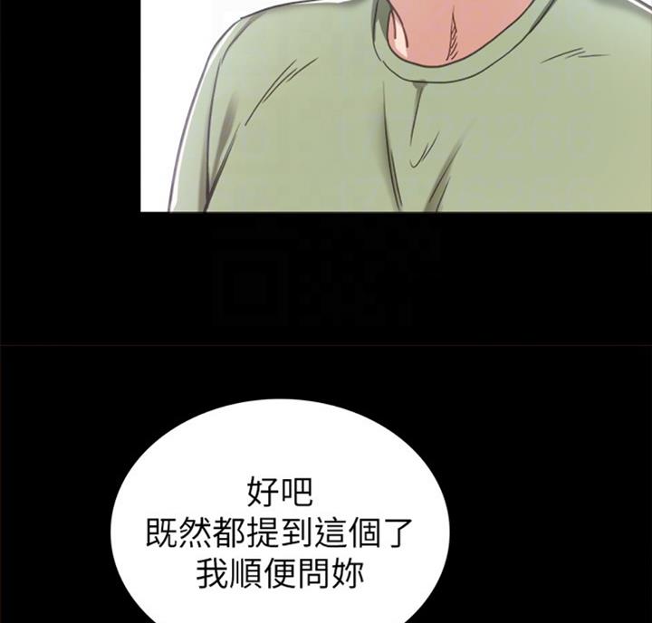 《实习主任》第112话 第58页