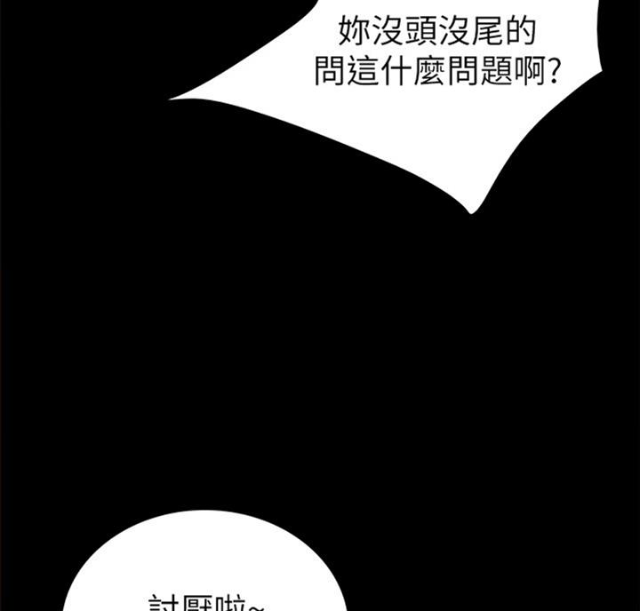 《实习主任》第112话 第5页
