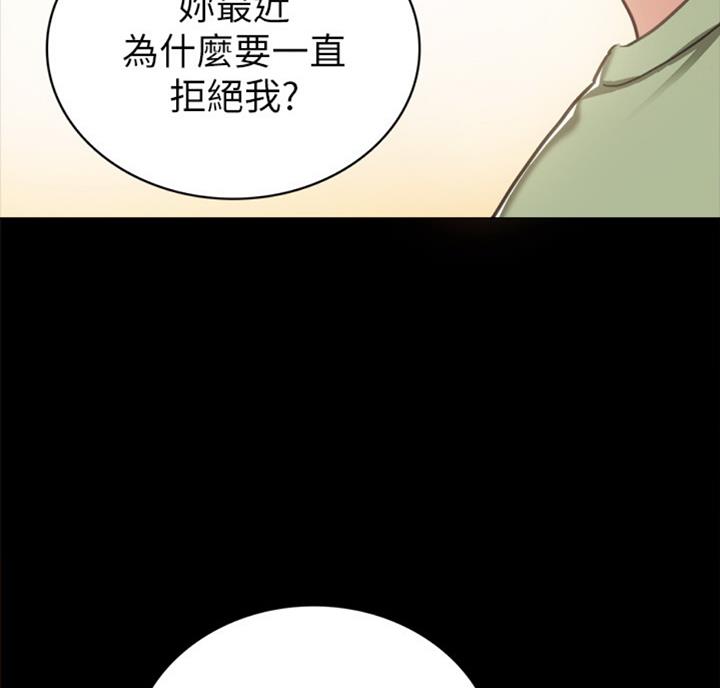 《实习主任》第112话 第60页
