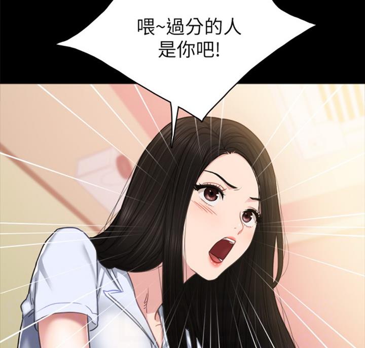 《实习主任》第112话 第63页